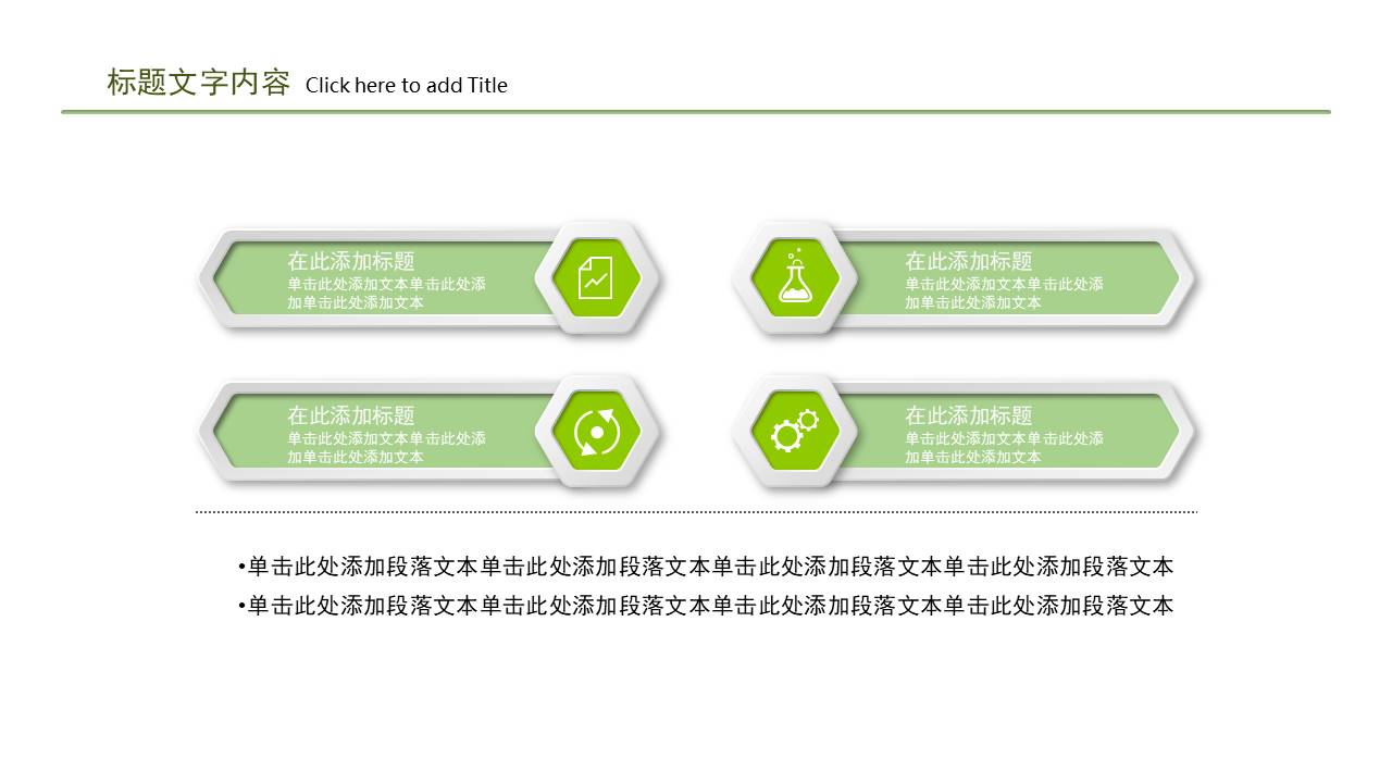 农业 (31).pptx
